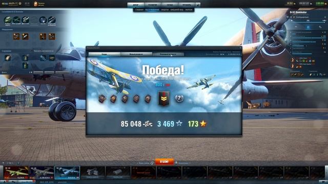 Американские бомбардировщики в World of Warplanes смотреть онлайн