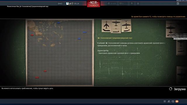 Флот | Only Разложение | War Thunder смотреть онлайн