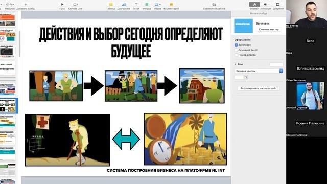 школа новичка нл. смотреть онлайн