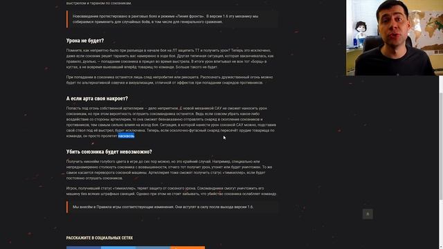 УРА - ОТКЛЮЧАЮТ ТИМКИЛЛ - Больше урона по своим НЕ БУДЕТ смотреть онлайн