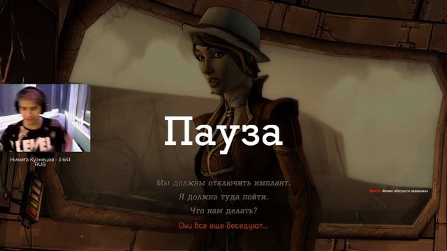 🔴СТРИМ НАЧАЛО В 20:10//СЕГОДНЯ Tales from the Borderlands #2// ИГРАЕМ В ИГРЫ //ОБЩАЮСЬ С ЧАТОМ// смотреть онлайн