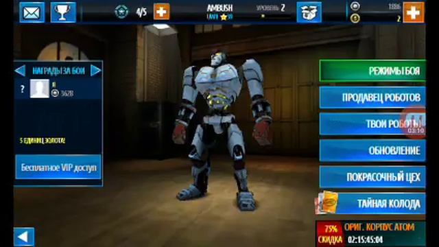 Прохождение игры живая сталь WRB . #2. смотреть онлайн