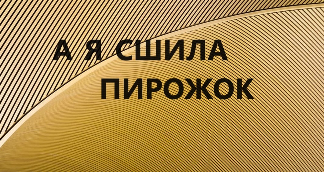 Косметичка в технике "пицца".Мягкая коробочка.(2024г) смотреть онлайн