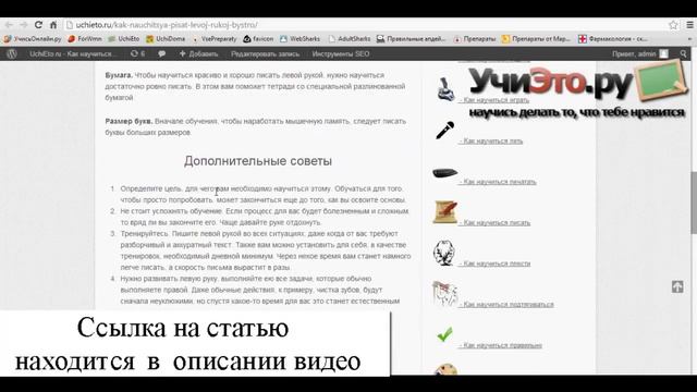 Как научиться писать левой рукой быстро смотреть онлайн