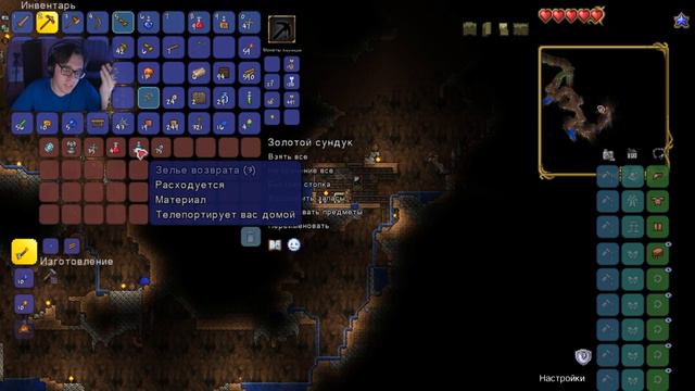 В ЭТУ ЛОВУШКУ ПОПАДАЮТ 99 процентов ИГРОКОВ В ТЕРРАРИИ | Terraria 1.4 смотреть онлайн