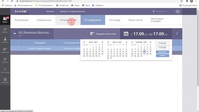 Бинотел смотреть онлайн