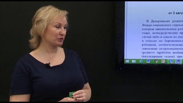 Пособия по временной нетрудоспособности 2018 смотреть онлайн