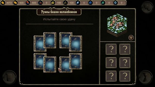 Grim Wanderings 2. Прохождение игры. #1