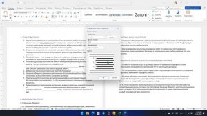 Microsoft Word / Структура документов / Перекрестные ссылки
