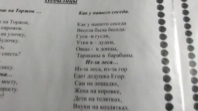 Полистаем альбом:"Небылицы"(часть1)12.06.2023 г.( звук ставить выше☝️).? смотреть онлайн