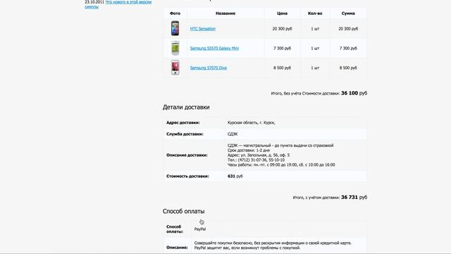 Краткий обзор работы калькулятора eDost.ru в Simpla CMS смотреть онлайн