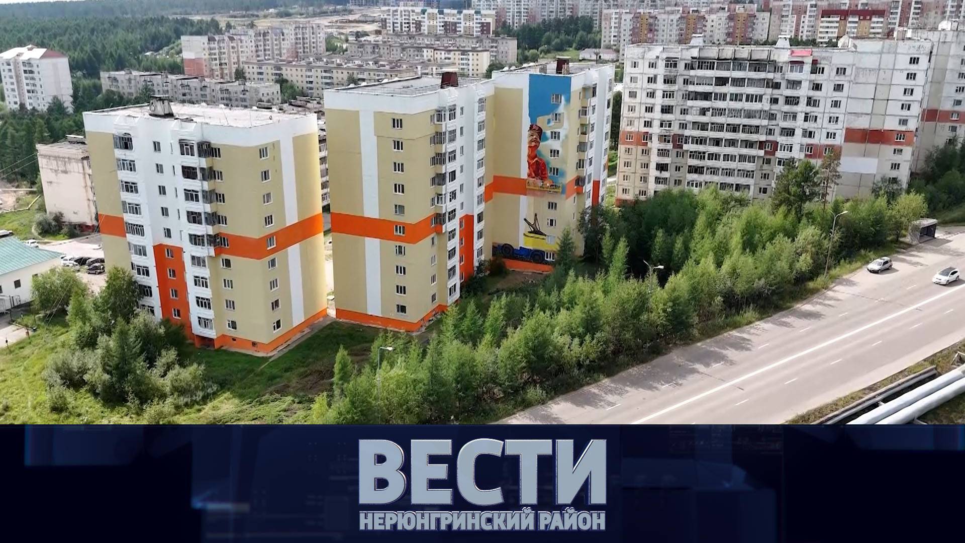 Выпуск от 17.08.2024 - Мобильные хирурги; мурал на Аммосова; знакомимся с хомусом смотреть онлайн