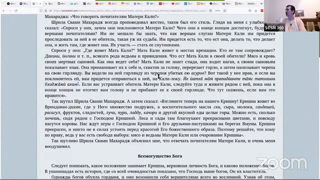 Амная-таттва ч. 13 смотреть онлайн