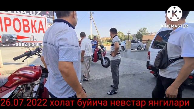 26 июля 2022 г. смотреть онлайн