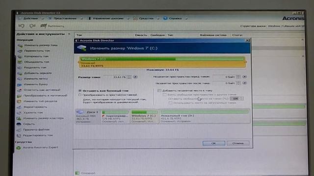 Увеличиваем размер раздела С на жестком диске (hdd, ssd). смотреть онлайн