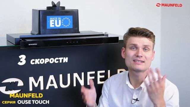 Встраиваемая кухонная вытяжка MAUNFELD Ouse Touch 60 смотреть онлайн