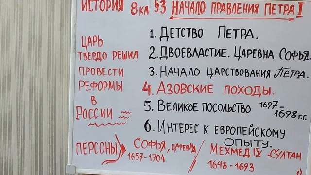ПЕТР ПЕРВЫЙ. НАЧАЛО ПРАВЛЕНИЯ Piter I 3й ур смотреть онлайн