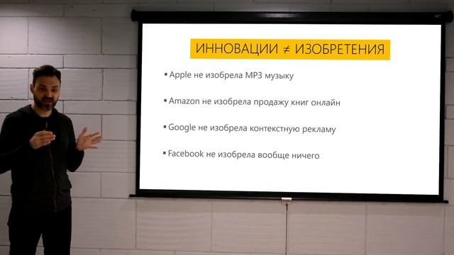 Инновации — Залог Выживания | Михаил Бабич