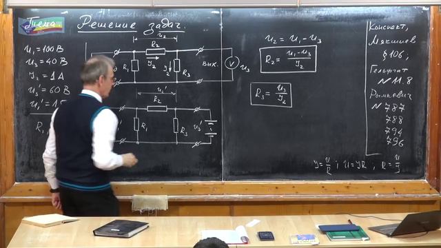 Урок 253. Задачи на расчет электрических цепей - 3 смотреть онлайн