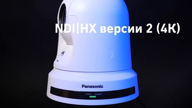 PTZ Panasonic становятся еще совершеннее... Представляем новые модели PTZ камер с 4К и HD смотреть онлайн