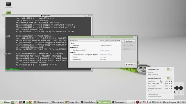 Как настроить Wifi точку доступа на Linux для раздачи интернета на телефон с Android. смотреть онлайн
