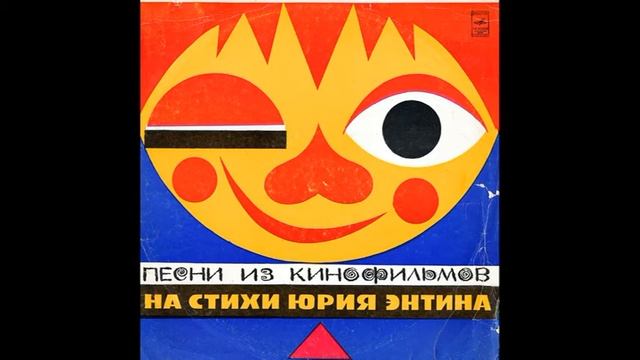 Маленькая песенка о маленьких недорозумениях. М50-36771. 1974. A10 смотреть онлайн