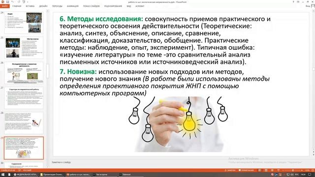 Изучаем экологию леса. Организация работы со школьными лесничествами. смотреть онлайн