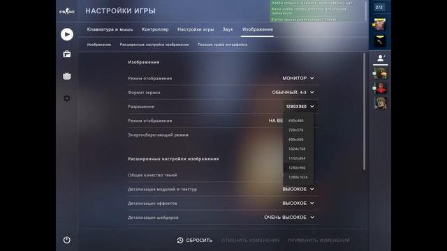 КАК СДЕЛАТЬ РАЗРЕШЕНИЕ 4:3 РАСТЯНУТЫМ, ПРОБЛЕМЫ КОТОРЫЕ МОГУТ ВОЗНИКНУТЬ. смотреть онлайн