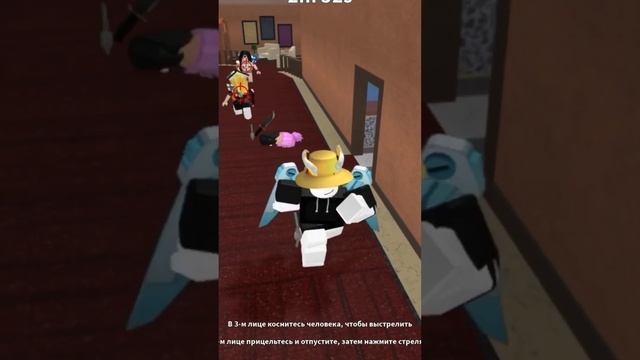 Моя 2 победа в мм2 #мир #роблокс #шейдеры #мм2 #roblox #лол #факты смотреть онлайн