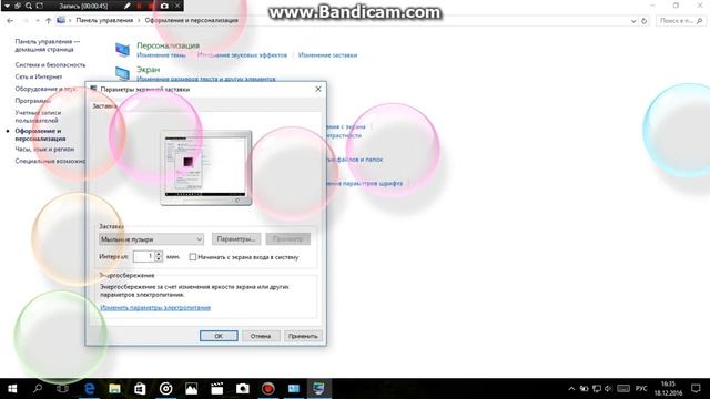 как поставить заставку на комп или ноут смотреть онлайн