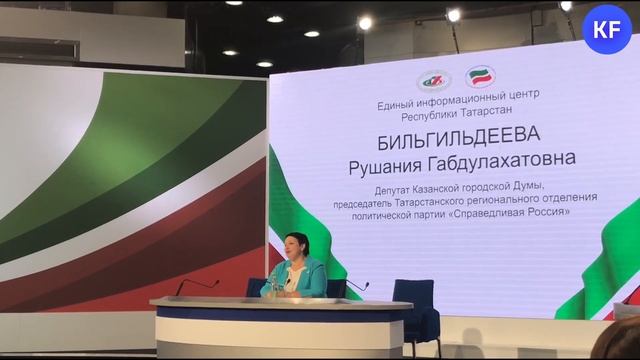 Рушания Бильгильдеева о выборах в Госсовет Татарстана смотреть онлайн