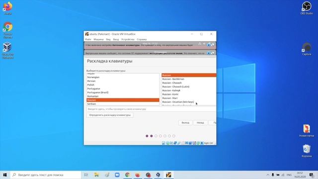 Как установить Ubuntu в Virtual Box на Windows смотреть онлайн