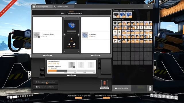 Как копировать рецепты в Satisfactory - Гайд для новичков! смотреть онлайн