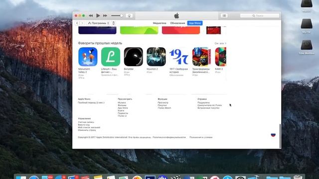 Как достать ipa с IOS 9 и выше смотреть онлайн