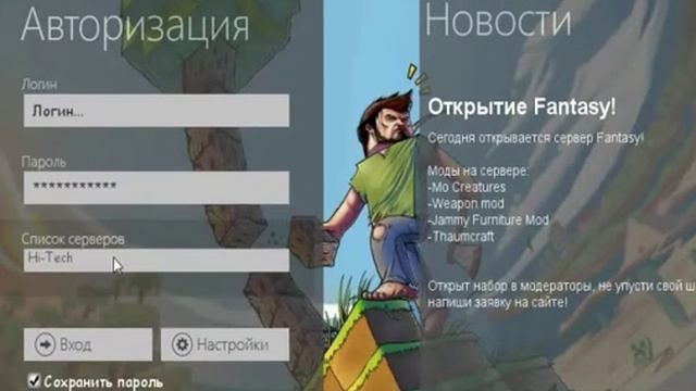 Epic-mc.ru minecraft сервер смотреть онлайн