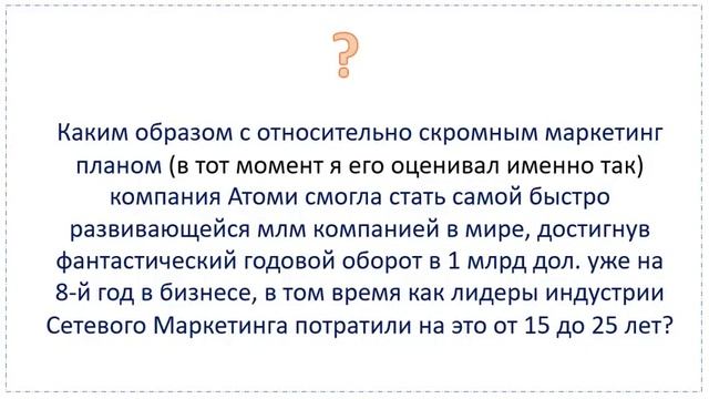 Атоми Зиновий МП Часть III. Уровень - миллионер смотреть онлайн