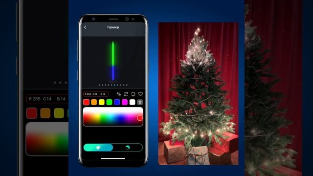 Умная гирлянда смотреть онлайн