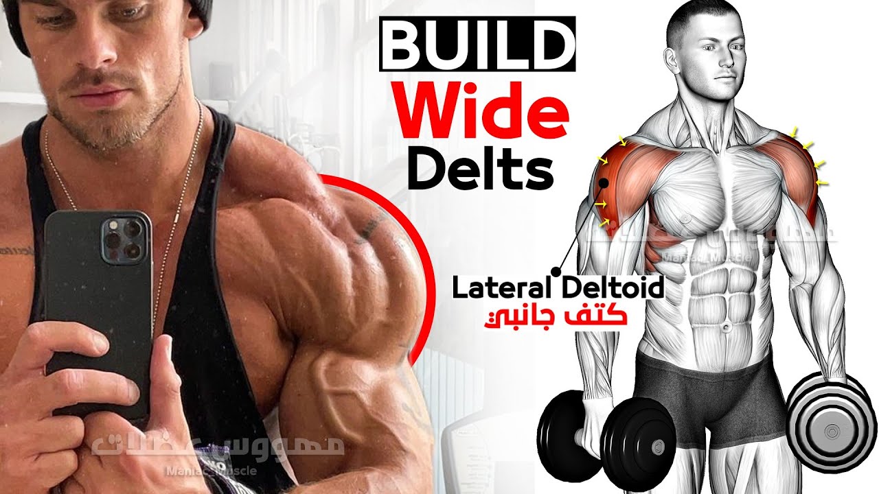 Как быстро накачать боковые дельтовидные мышцы (6 тренировок для плеч) смотреть онлайн