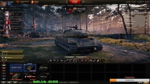 WORLD OF TANKS. ОБЪЕКТ 273 ВАРИАНТ 2 . ДВУХСТВОЛКА смотреть онлайн