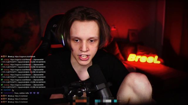 BreeL сказал что любит меня и обожает ❤ смотреть онлайн