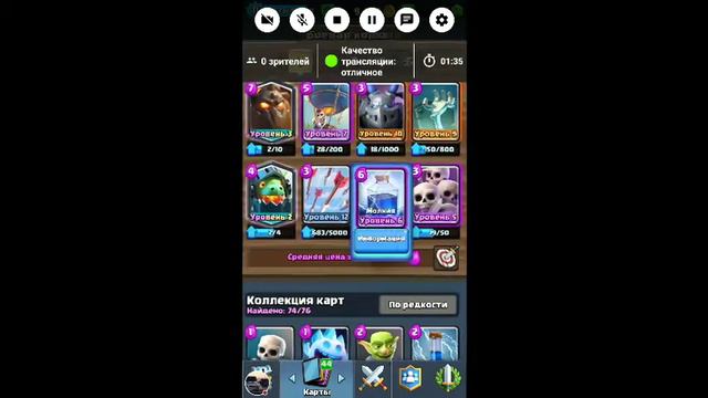 Бесплатный буст нового испытания Clash Royale смотреть онлайн