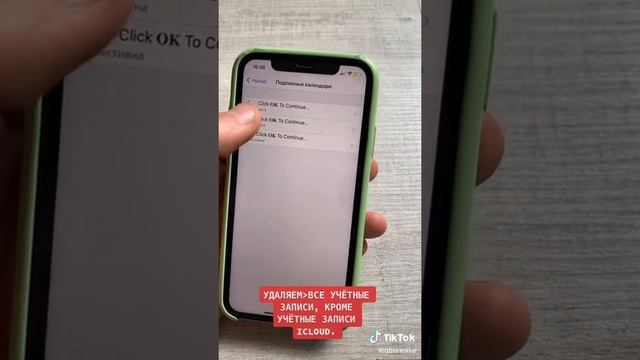 КАК УБРАТЬ ВИРУС В КАЛЕНДАРЕ НА iPhone! смотреть онлайн