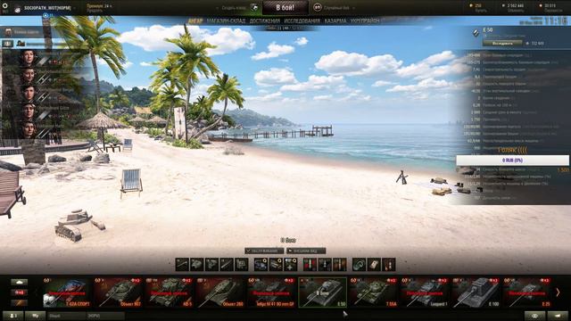 Стрим: Armored Warfare: Проект АрматуРА : World of Tanks сбиваю звёзды смотреть онлайн