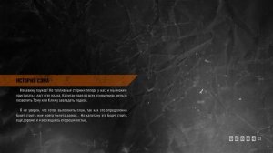 Metro Exodus. Получение достижения «Железный режим» без прохождения игры.