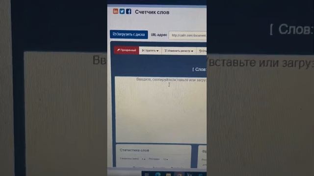 КАК ПОСЧИТАТЬ КОЛИЧЕСТВО СЛОВ ВСЕГО ЗА ПАРУ СЕКУНД??? смотреть онлайн
