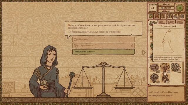 PotionCraft #7.Создаём зелья! смотреть онлайн