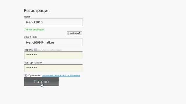 Регистрация на сайте uppod.ru (2/10) смотреть онлайн