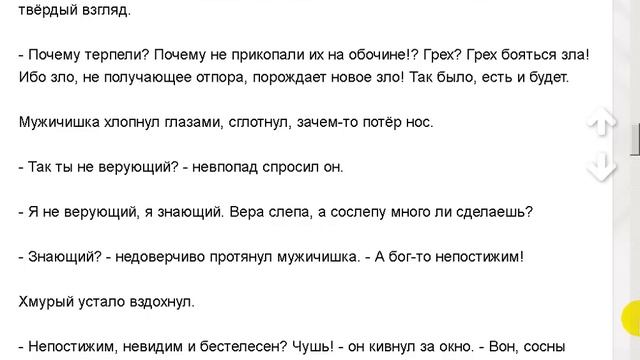 «Заповедь была одна единственная, пока её не перевернули с ног на голову» смотреть онлайн