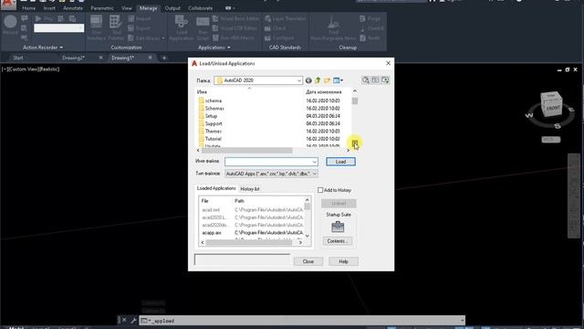Load and unload applications AutoCAD смотреть онлайн