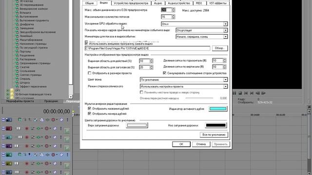 Sony vegas не рендерит видео смотреть онлайн